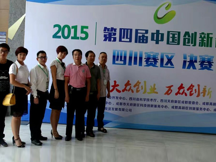 酒廠研發(fā)團隊參加四川省創(chuàng)新創(chuàng)業(yè)大賽喜獲佳績