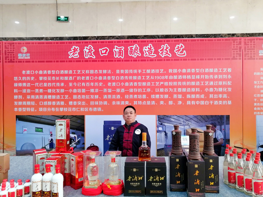 參加中國成都國際非物質(zhì)文化遺產(chǎn)節(jié)